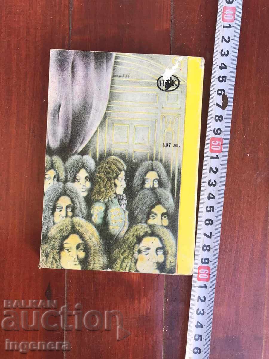 Delivery of BOOK - PRINCESS OF CLEVES - 1985 BY MADAME DE LAFAYETTE