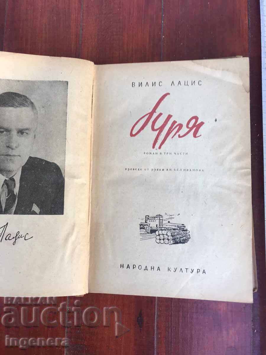 BOOK - VILIS LĀCIS - STORM - 1953 with price 3.90 BGN | € 1.99 BOOK - VILIS LĀCIS - STORM - 1953 with price 3.90 BGN | € 1.99