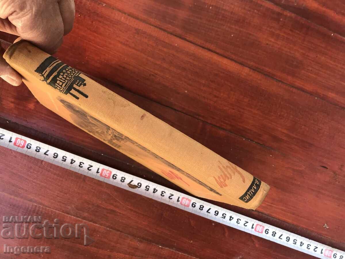 Auction BOOK - VILIS LĀCIS - STORM - 1953 Auction BOOK - VILIS LĀCIS - STORM - 1953