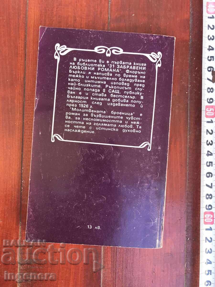 Auction BOOK - FLORENCE BARKLEY - THE PRAYER ROSARY - 1992 Auction BOOK - FLORENCE BARKLEY - THE PRAYER ROSARY - 1992