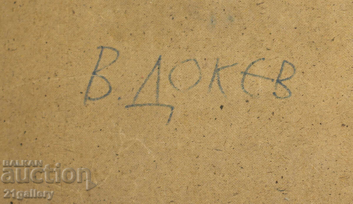 Vasil Dokev (1938-2017) Abstract Composition, Oil Paints - 7 Vasil Dokev (1938-2017) Abstract Composition, Oil Paints - 7