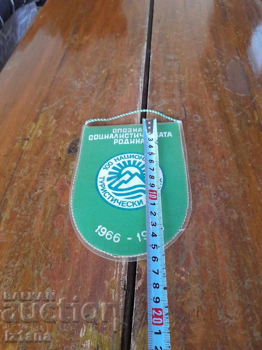 Flag of 100 National Tourist Sites with price 27.00 BGN | € 13.80