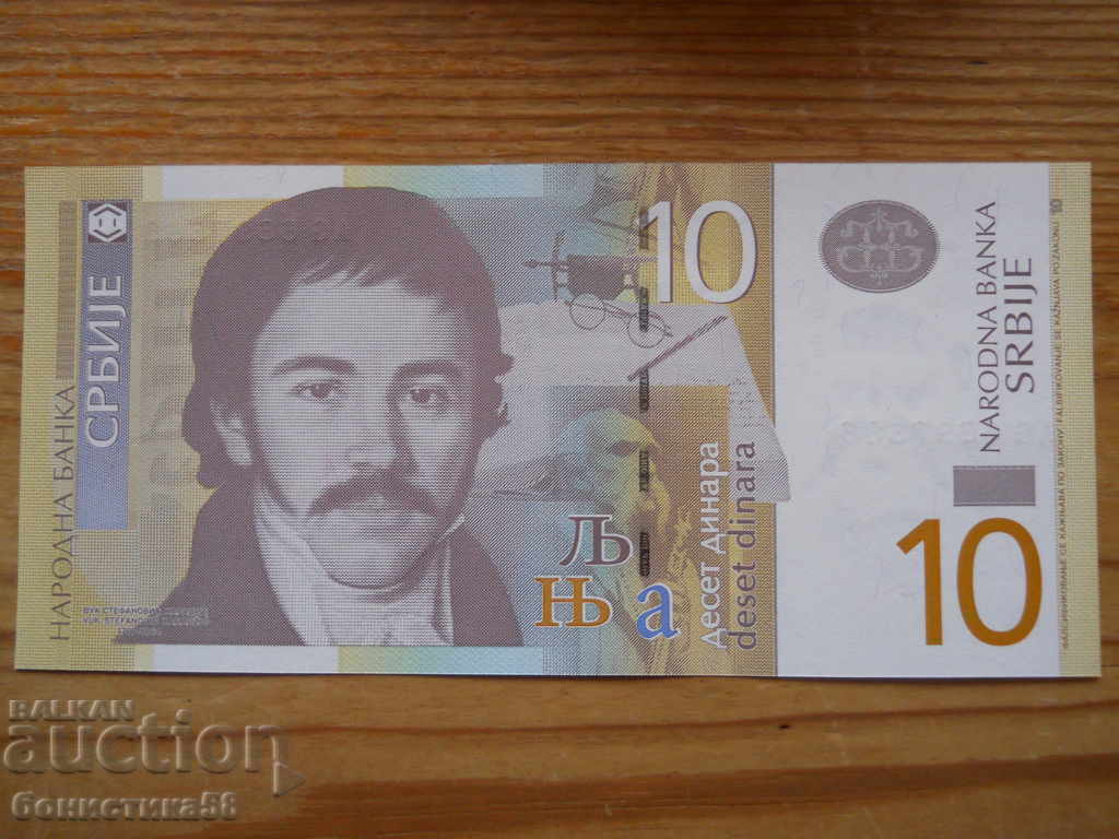 10 dinars 2013 - Serbia ( UNC )