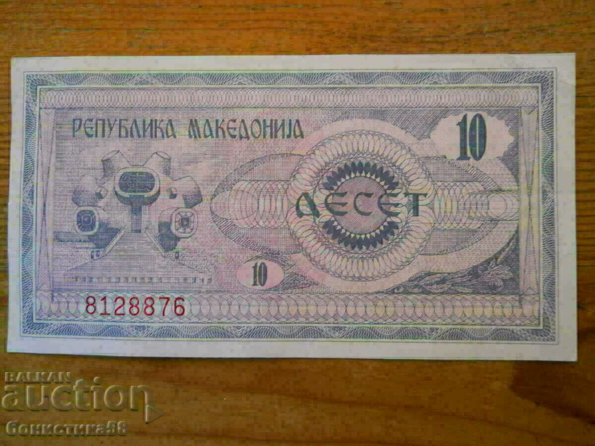 10 denari 1992 - Macedonia ( EF ) cu preț 5.00 BGN | € 2.56 10 denari 1992 - Macedonia ( EF ) cu preț 5.00 BGN | € 2.56