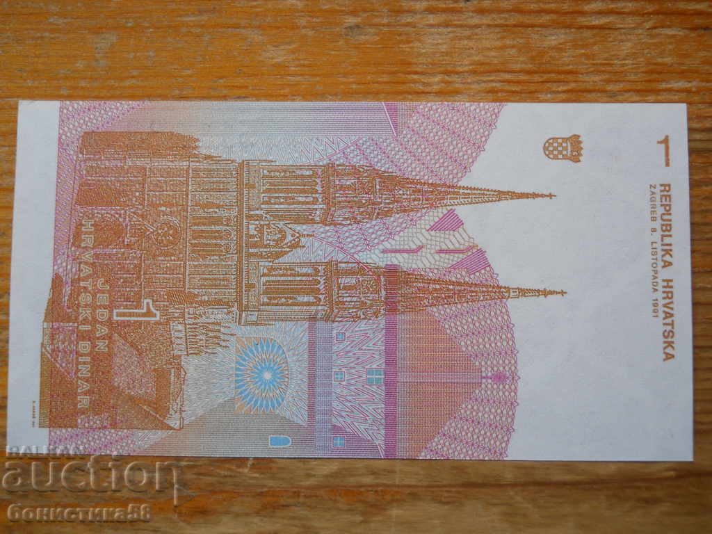 1 dinar 1991 - Croatia ( UNC ) with price 0.80 BGN | € 0.41 1 dinar 1991 - Croatia ( UNC ) with price 0.80 BGN | € 0.41
