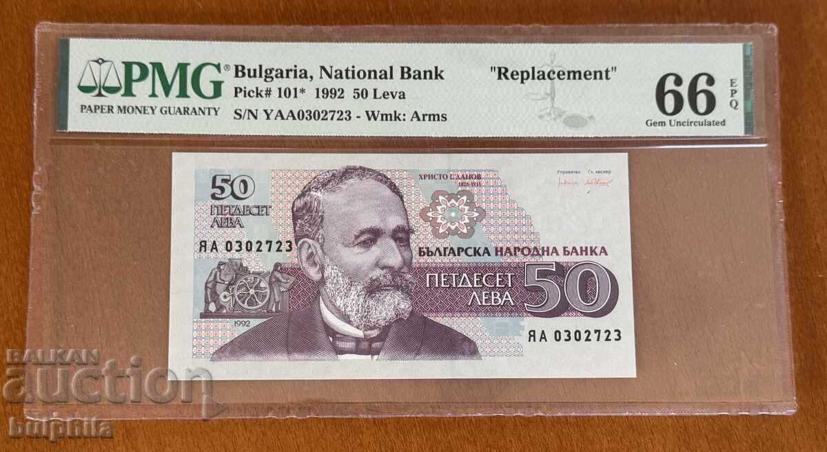 50 левa 1992. PMG 66 EPQ. Replacement. Серия ЯА.