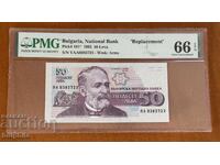 50 leva 1992. PMG 66 EPQ. Replacement. Series YA