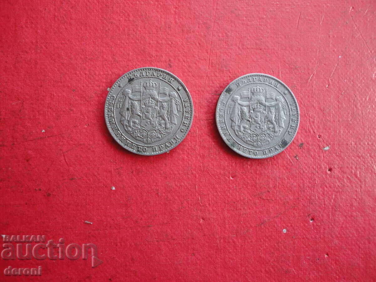 Παράδοση 2 leva 1925 παρτίδα νομισμάτων