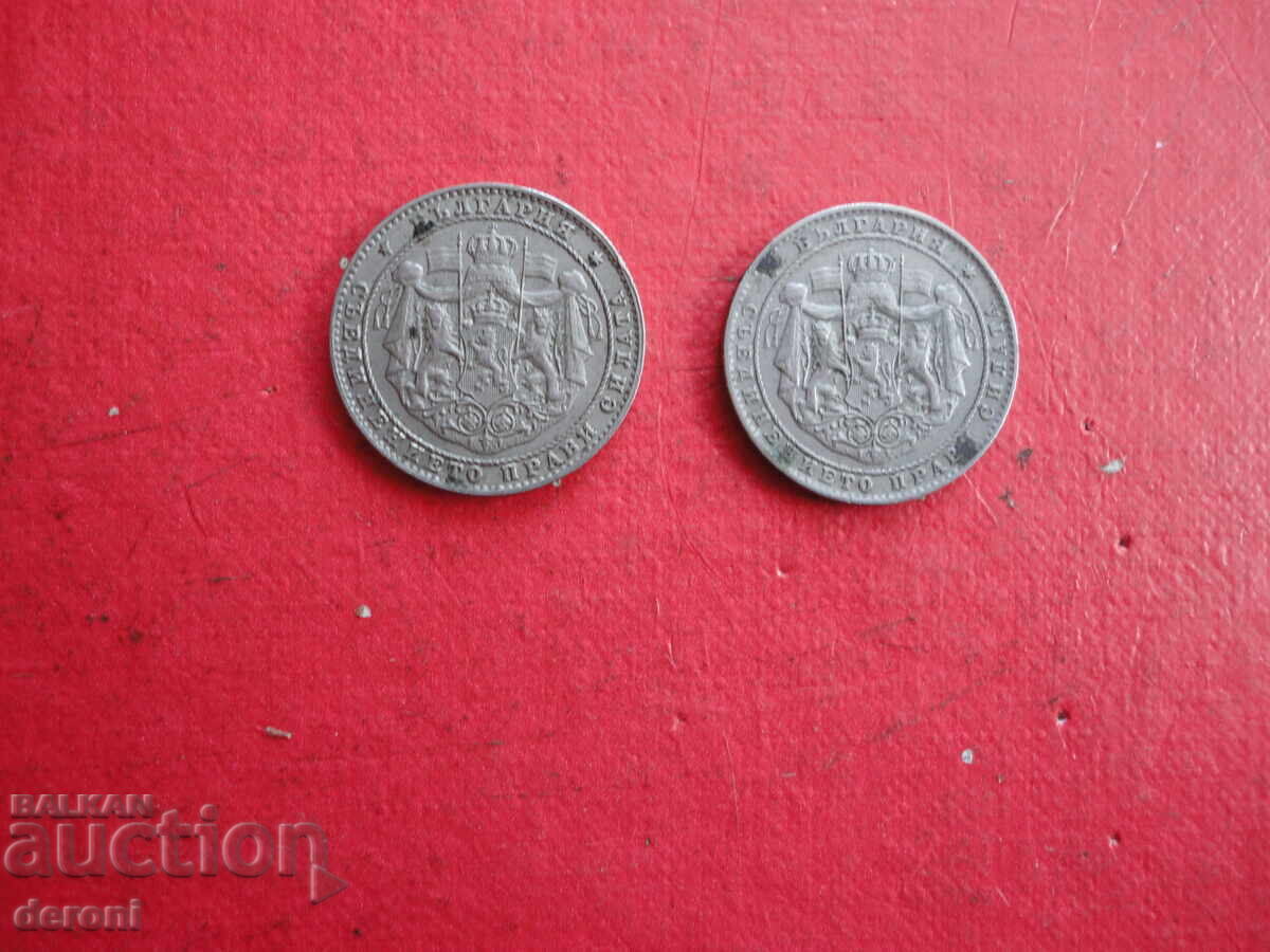 2 leva 1925 παρτίδα νομισμάτων - 5