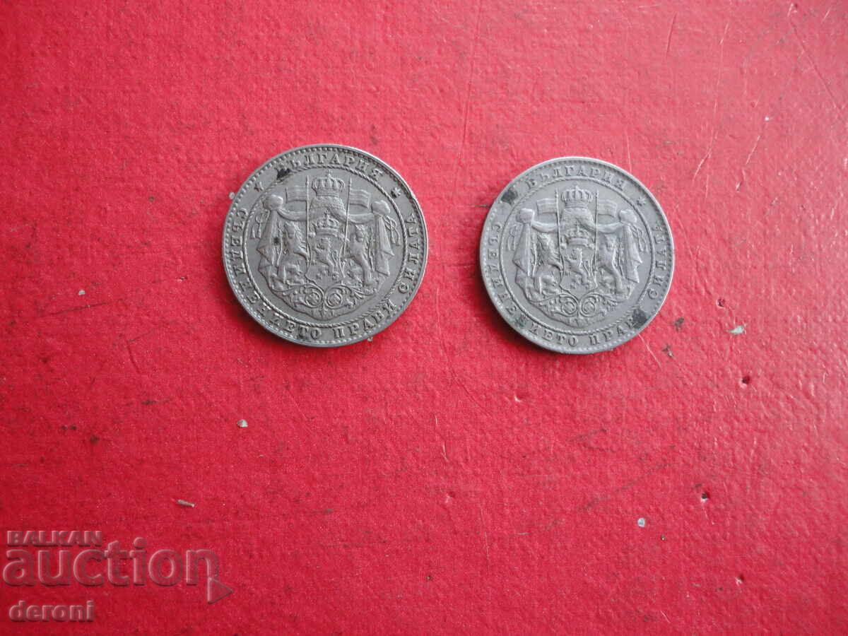 2 leva 1925 παρτίδα νομισμάτων - 6