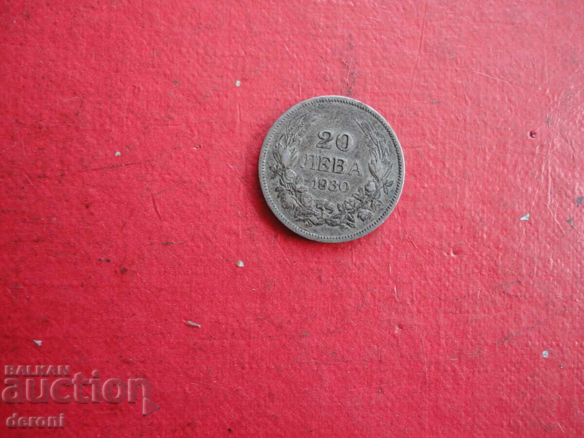 Δημοπρασία 20 leva 1930 ασημένιο νόμισμα 8