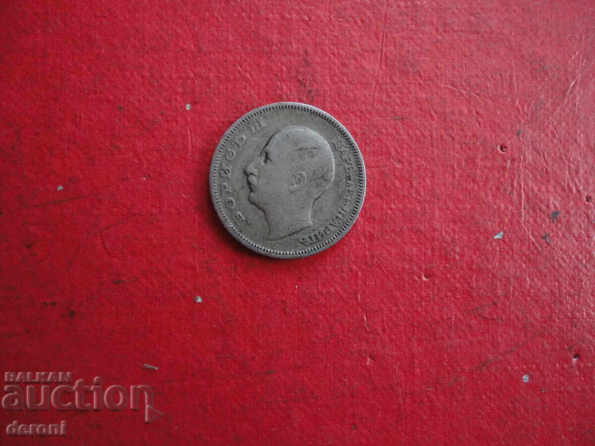 Παράδοση 20 leva 1930 ασημένιο νόμισμα 8