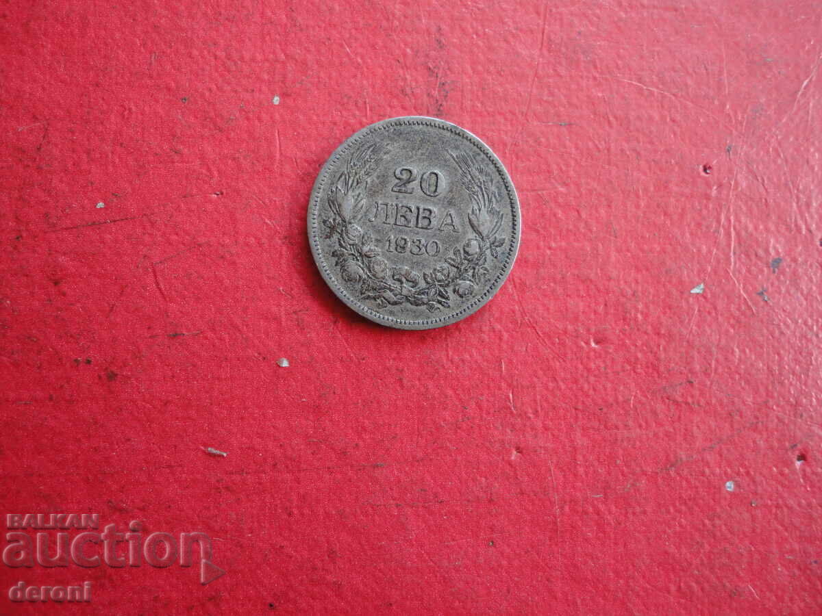 20 leva 1930 ασημένιο νόμισμα 8