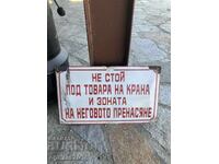 Συλλεκτική πινακίδα