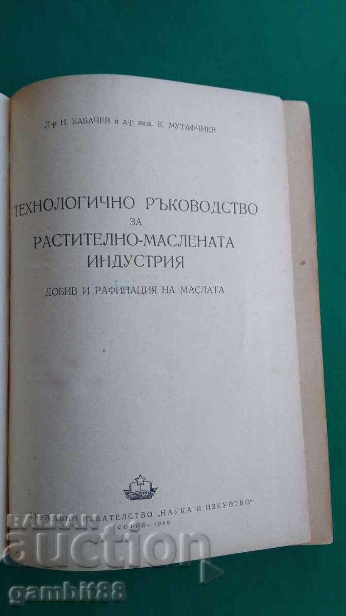 Delivery of Extraction and Refining of Oils - 863 pcs. - 1956 Delivery of Extraction and Refining of Oils - 863 pcs. - 1956