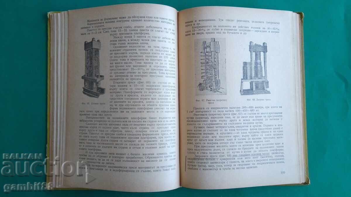 Εξόρυξη και ραφινάρισμα ελαίων - 863 τεμ. - 1956 - 7 Εξόρυξη και ραφινάρισμα ελαίων - 863 τεμ. - 1956 - 7