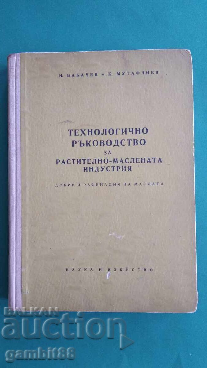 Εξόρυξη και ραφινάρισμα ελαίων - 863 τεμ. - 1956 Εξόρυξη και ραφινάρισμα ελαίων - 863 τεμ. - 1956