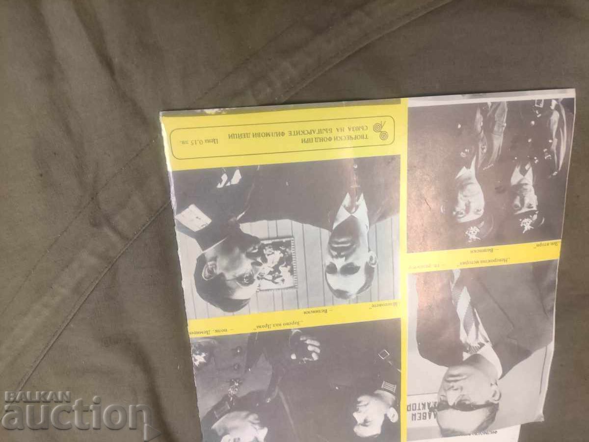 Georgi Cherkelov with price 50.00 BGN | € 25.56 Georgi Cherkelov with price 50.00 BGN | € 25.56