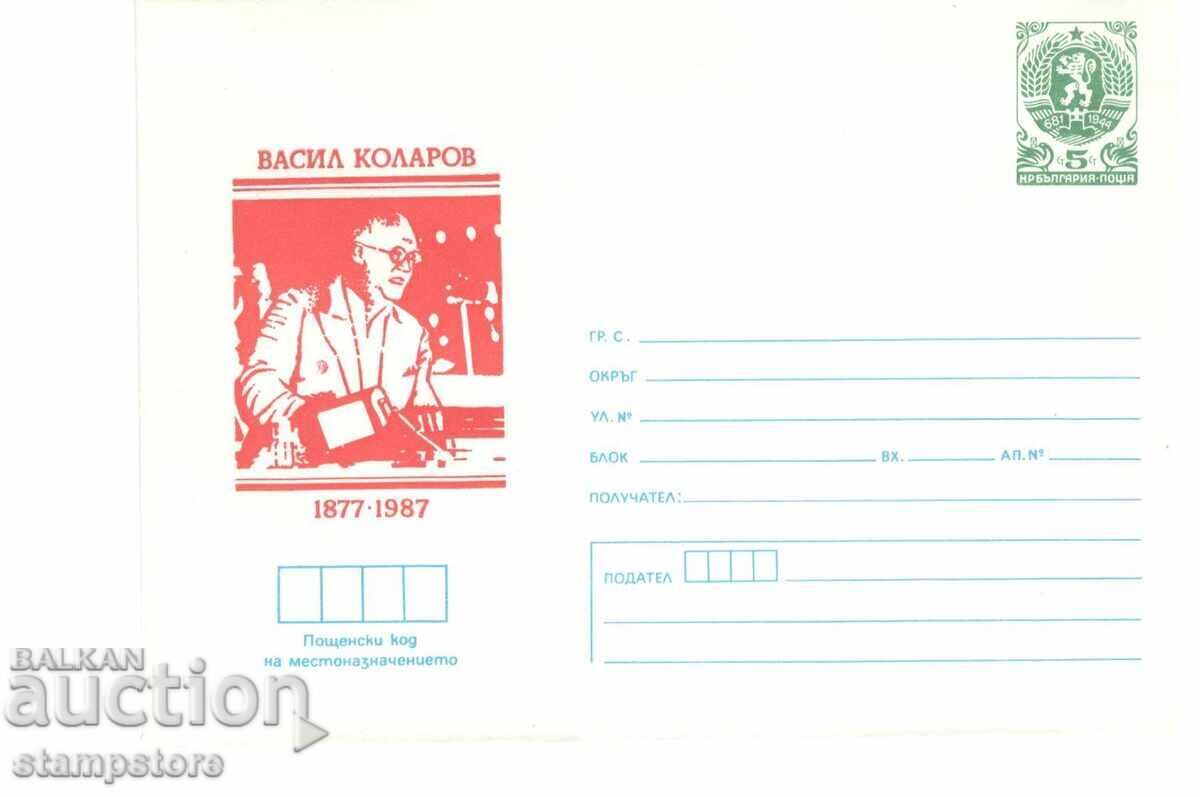 PP 110 g from the birth of Vasil Kolarov PP 110 g from the birth of Vasil Kolarov