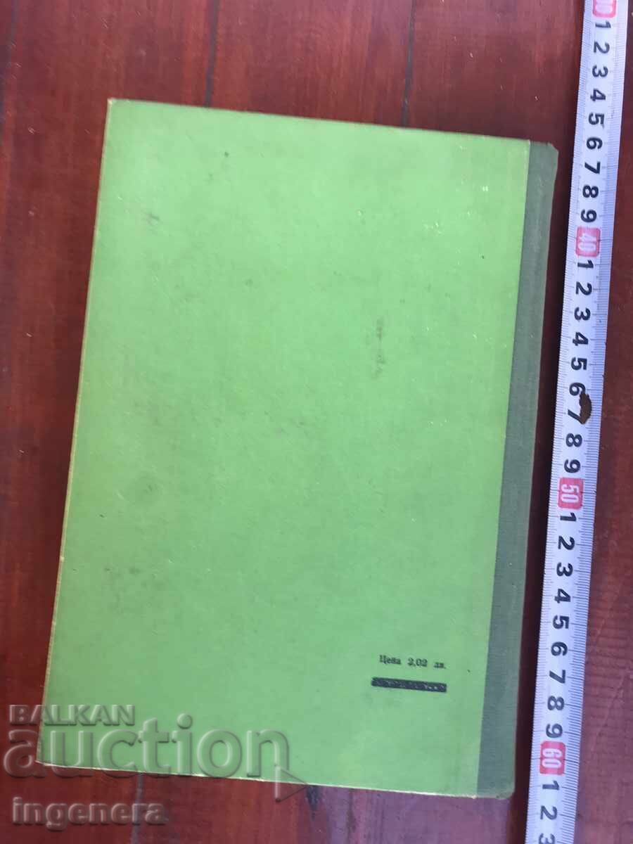 Delivery of BOOK-COLLECTION OF PROBLEMS MATHEMATICS-1974 Delivery of BOOK-COLLECTION OF PROBLEMS MATHEMATICS-1974