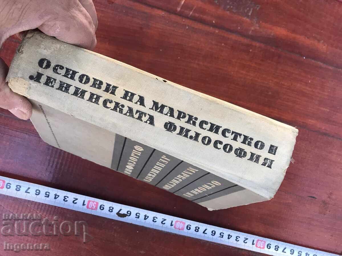 Licitație CARTE-FILOSOFIE-1968 Licitație CARTE-FILOSOFIE-1968