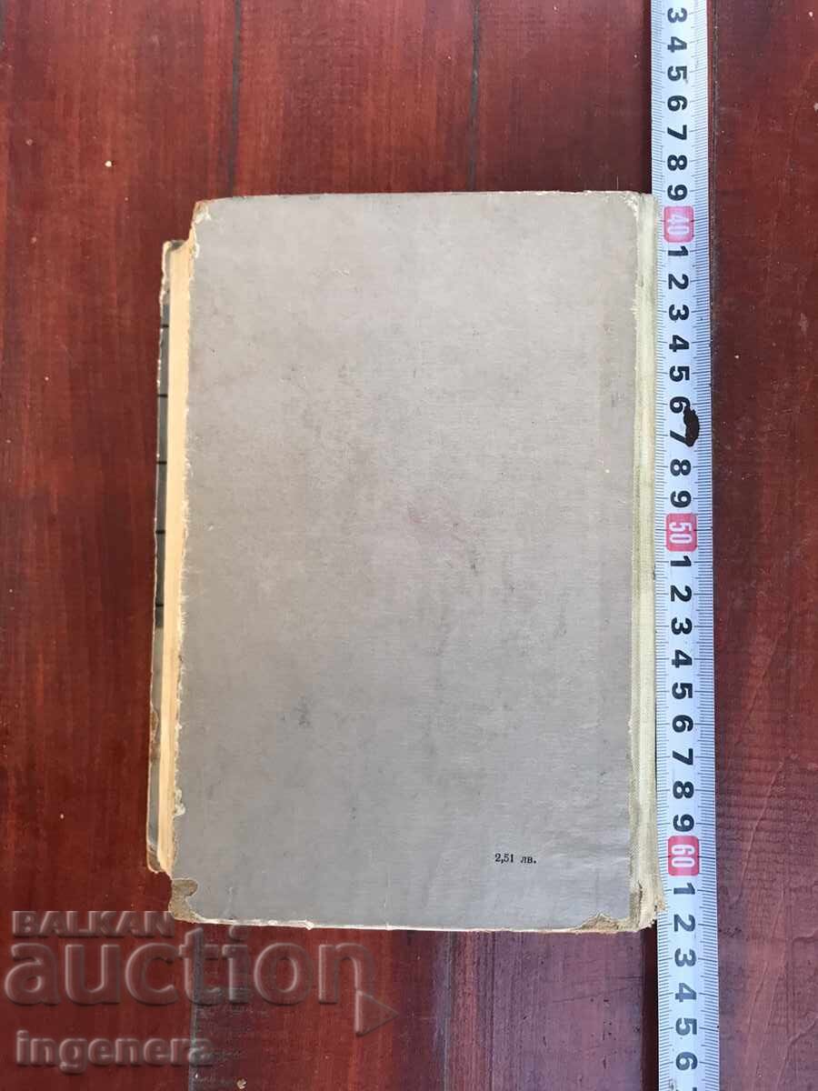 Livrarea CARTE-FILOSOFIE-1968 Livrarea CARTE-FILOSOFIE-1968