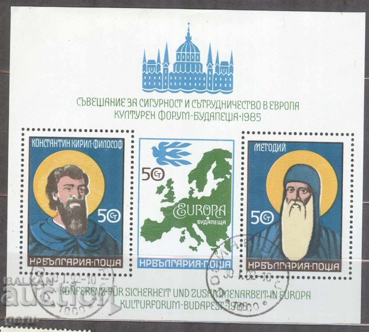 BULGARIA 1985 km 3449 (o) 1f3 BULGARIA 1985 km 3449 (o) 1f3