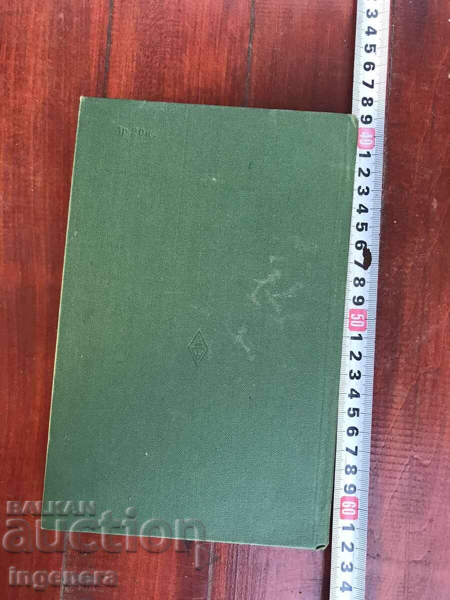 Delivery of BOOK - B.B. DAMASKIN - ELECTROCHEMICAL KINETICS - 1983 - RUSSIAN Delivery of BOOK - B.B. DAMASKIN - ELECTROCHEMICAL KINETICS - 1983 - RUSSIAN