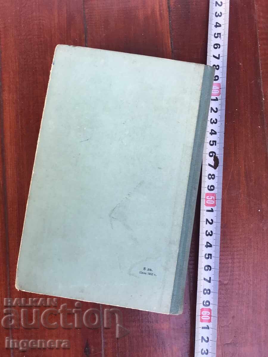 Delivery of BOOK - HISTORY OF THE BCP - 1955 Delivery of BOOK - HISTORY OF THE BCP - 1955