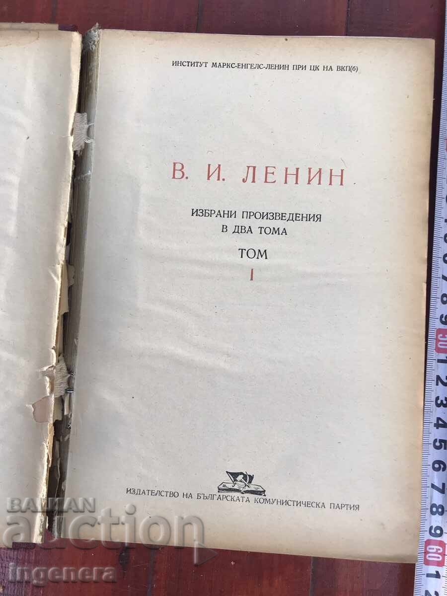 CARTE - V.I. LENIN - 1950 cu preț 4.90 BGN | € 2.51