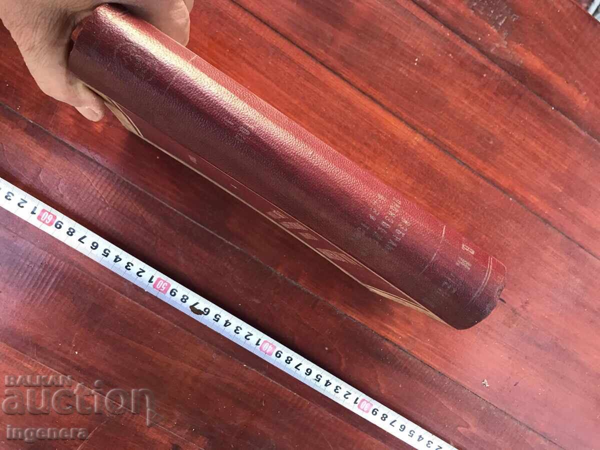 Livrarea CARTE - V.I. LENIN - 1950