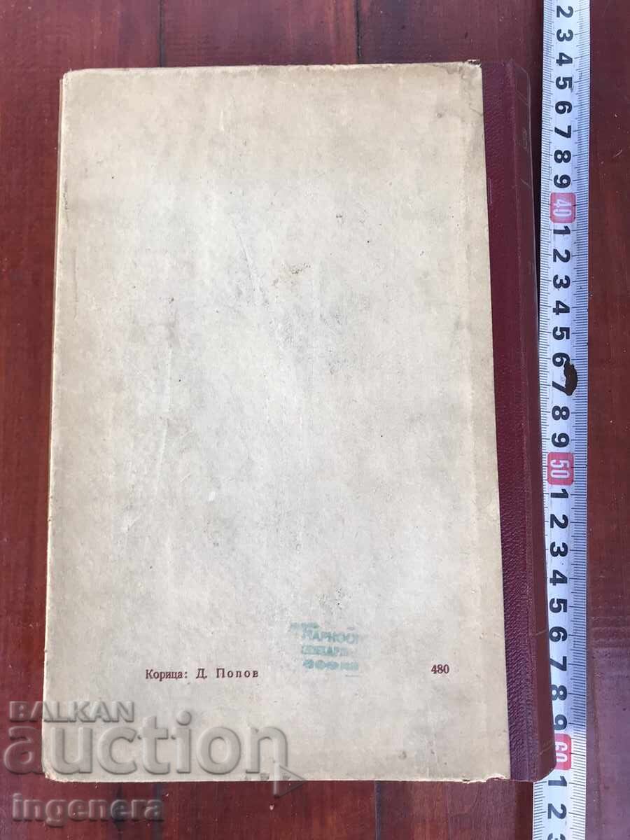 CARTE - V.I. LENIN - 1950 - 5