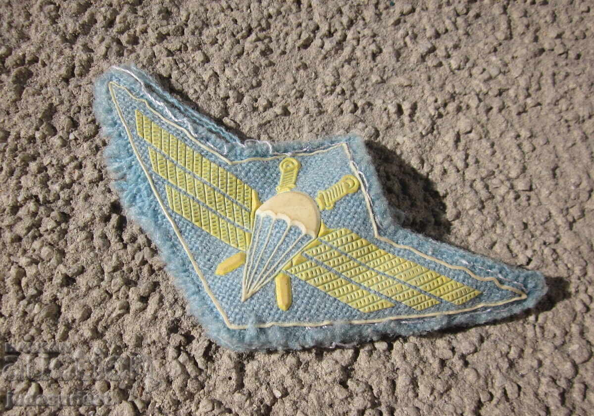 Bŭlgarska parashutna nashivka emblema parashuten znak με τιμή 80.00 BGN | € 40.90 Bŭlgarska parashutna nashivka emblema parashuten znak με τιμή 80.00 BGN | € 40.90