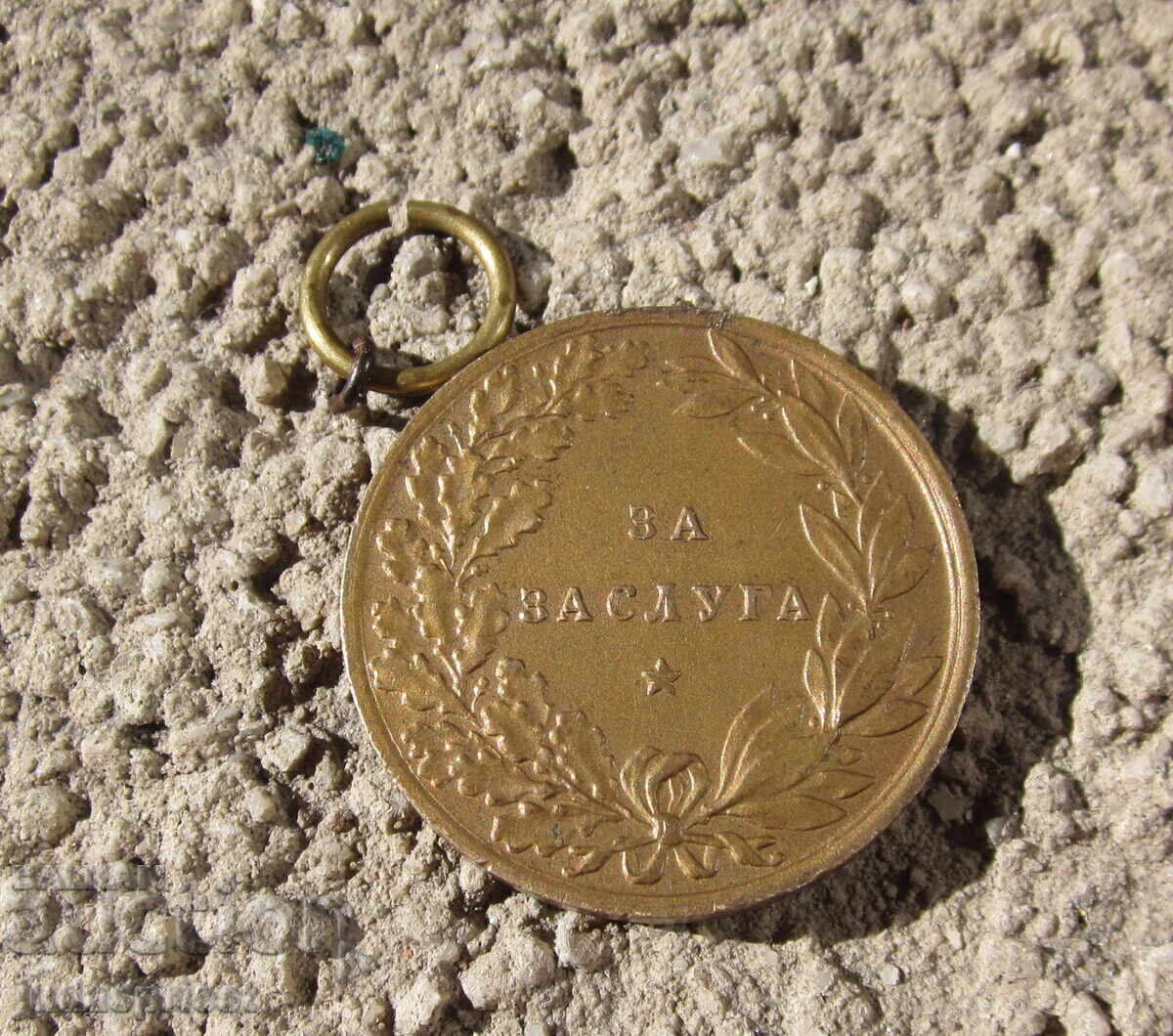 Kingdom of Bulgaria Bulgarian Royal Medal for Merit Ferdinand - 6 Kingdom of Bulgaria Bulgarian Royal Medal for Merit Ferdinand - 6