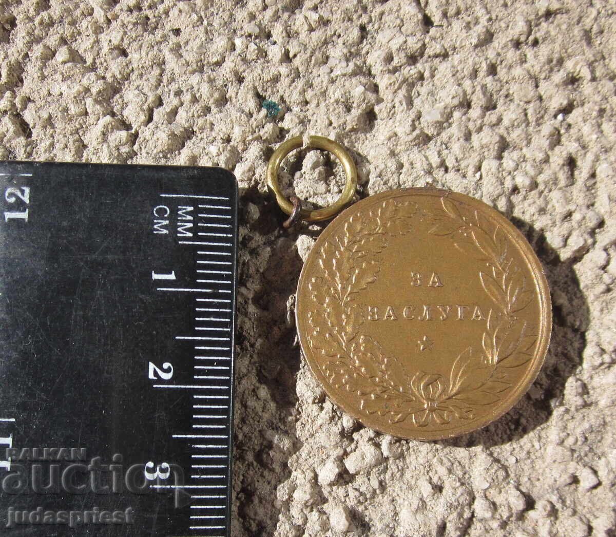 Kingdom of Bulgaria Bulgarian Royal Medal for Merit Ferdinand - 7 Kingdom of Bulgaria Bulgarian Royal Medal for Merit Ferdinand - 7