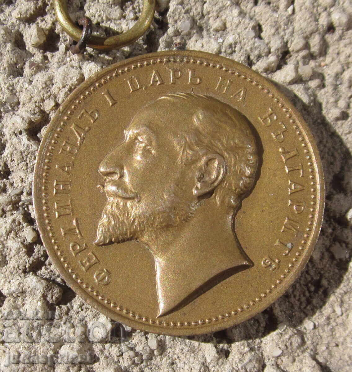 Kingdom of Bulgaria Bulgarian Royal Medal for Merit Ferdinand