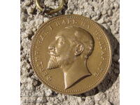 Βασίλειο της Βουλγαρίας Βουλγαρικό Βασιλικό Μετάλλιο Αξίας Φερδινάνδος