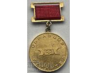 40548 Βουλγαρία μετάλλιο Υποδειγματικός υπάλληλος της Interhotels Balkan