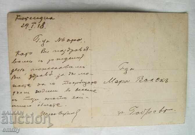 Auction Old photo of a girl and a young man, Kyustendil 1918, near Gabrovo Auction Old photo of a girl and a young man, Kyustendil 1918, near Gabrovo