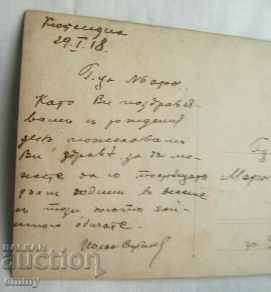 Delivery of Old photo of a girl and a young man, Kyustendil 1918, near Gabrovo Delivery of Old photo of a girl and a young man, Kyustendil 1918, near Gabrovo