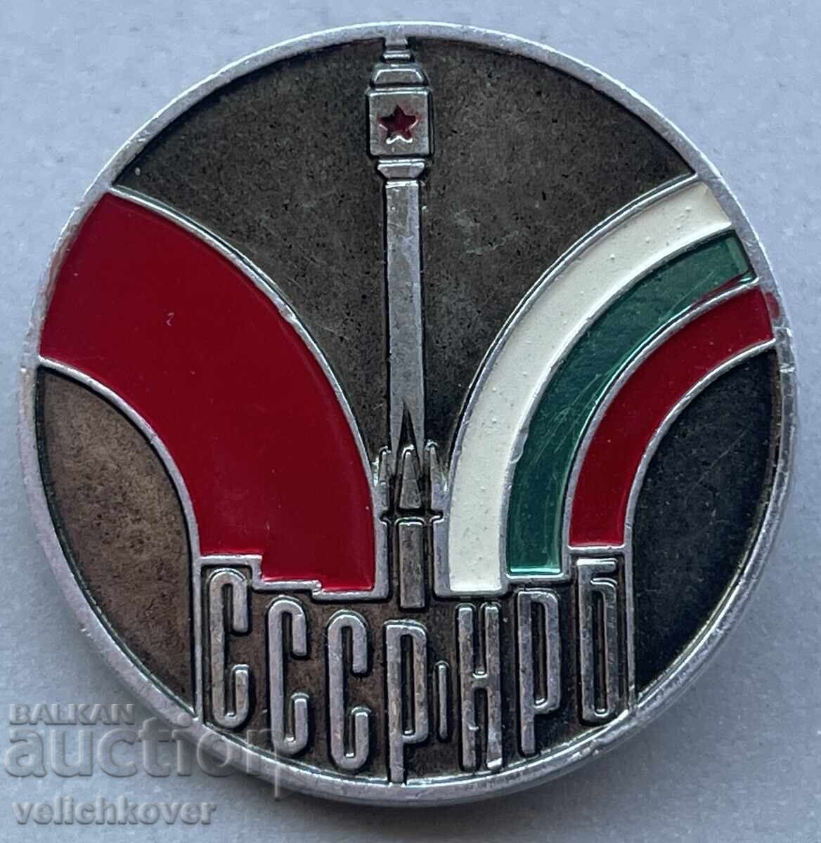 40552 Βουλγαρία ΕΣΣΔ διαστημικό σήμα κοινή πτήση Ίντερκοσμος 40552 Βουλγαρία ΕΣΣΔ διαστημικό σήμα κοινή πτήση Ίντερκοσμος