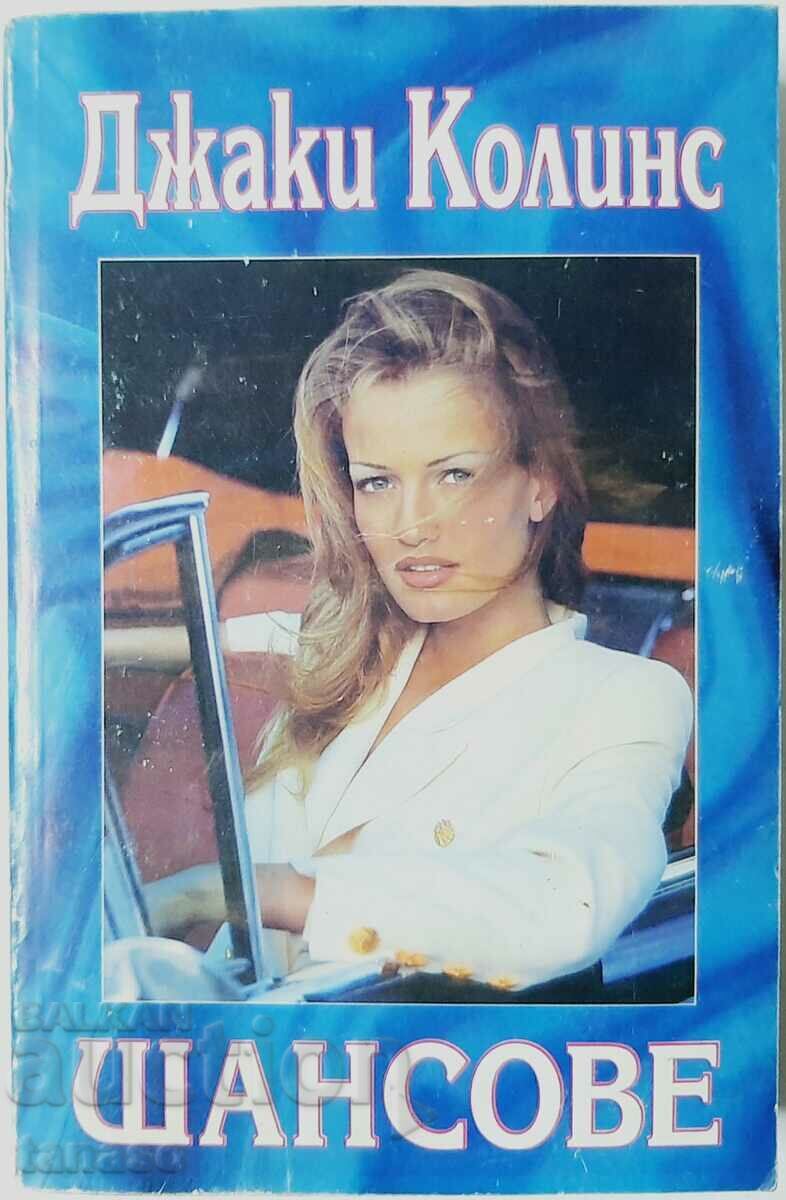 Odds, Jackie Collins(5.6) Odds, Jackie Collins(5.6)