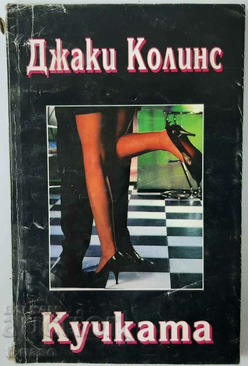 Cățea, Jackie Collins (2,6)