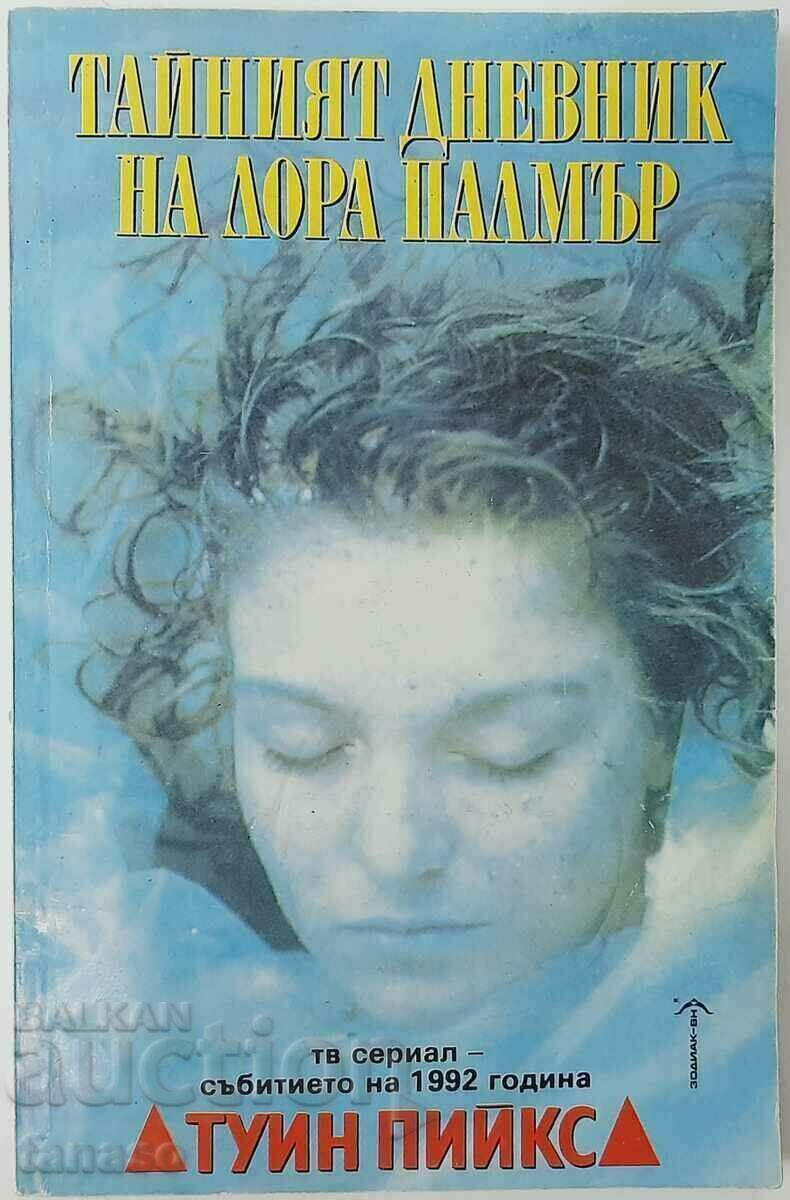 The Secret Diary of Laura Palmer, Jennifer Lynch (11.6) The Secret Diary of Laura Palmer, Jennifer Lynch (11.6)