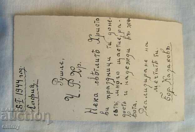 Small greeting card - Merry Christmas with price 1.50 BGN | € 0.77 Small greeting card - Merry Christmas with price 1.50 BGN | € 0.77