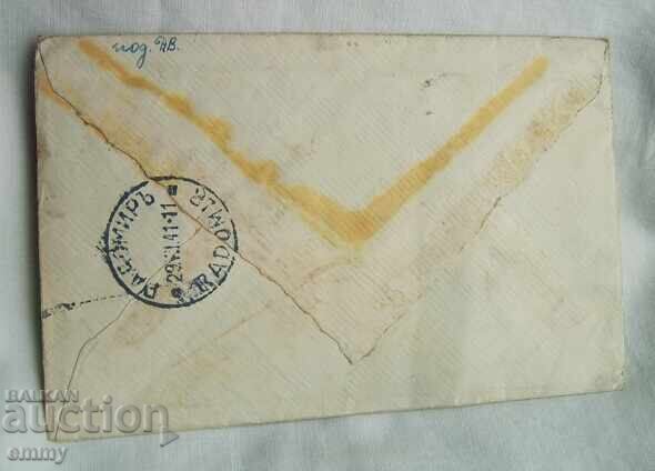 Auction Kingdom of Bulgaria - Postal Envelope 1941, Radomir Auction Kingdom of Bulgaria - Postal Envelope 1941, Radomir