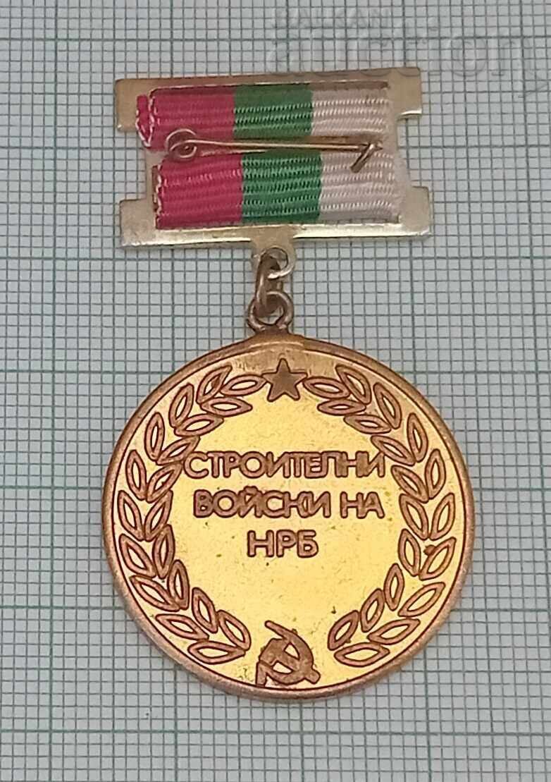 30 Years of the Bulgarian People's Army "Gen. Bl. Ivanov" Construction Troops Badge with price 30.00 BGN | € 15.34