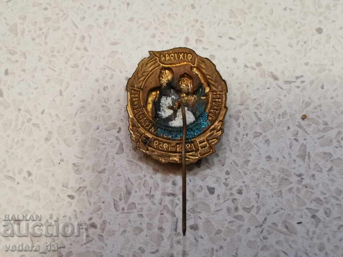 Δημοπρασία ΔΗΜΟΚΡΑΤΙΚΟ ΦΕΣΤΙΒΑΛ ΚΑΙ ΣΠΑΡΤΑΚΙΑΔΑ