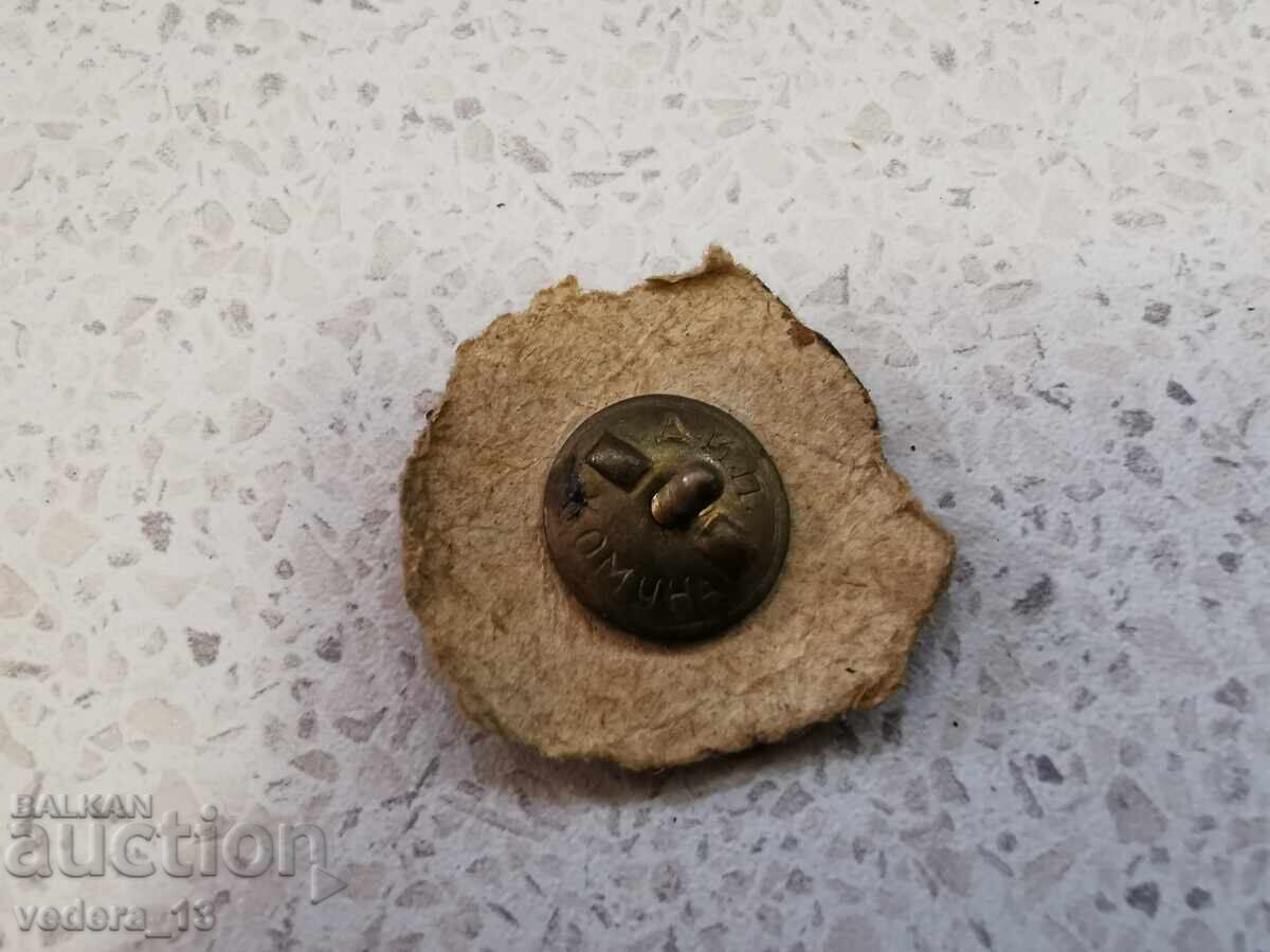 ΣΗΜΑ ΔΕΥΤΕΡΗΣ ΤΑΞΗΣ με τιμή 5.00 BGN | € 2.56 ΣΗΜΑ ΔΕΥΤΕΡΗΣ ΤΑΞΗΣ με τιμή 5.00 BGN | € 2.56