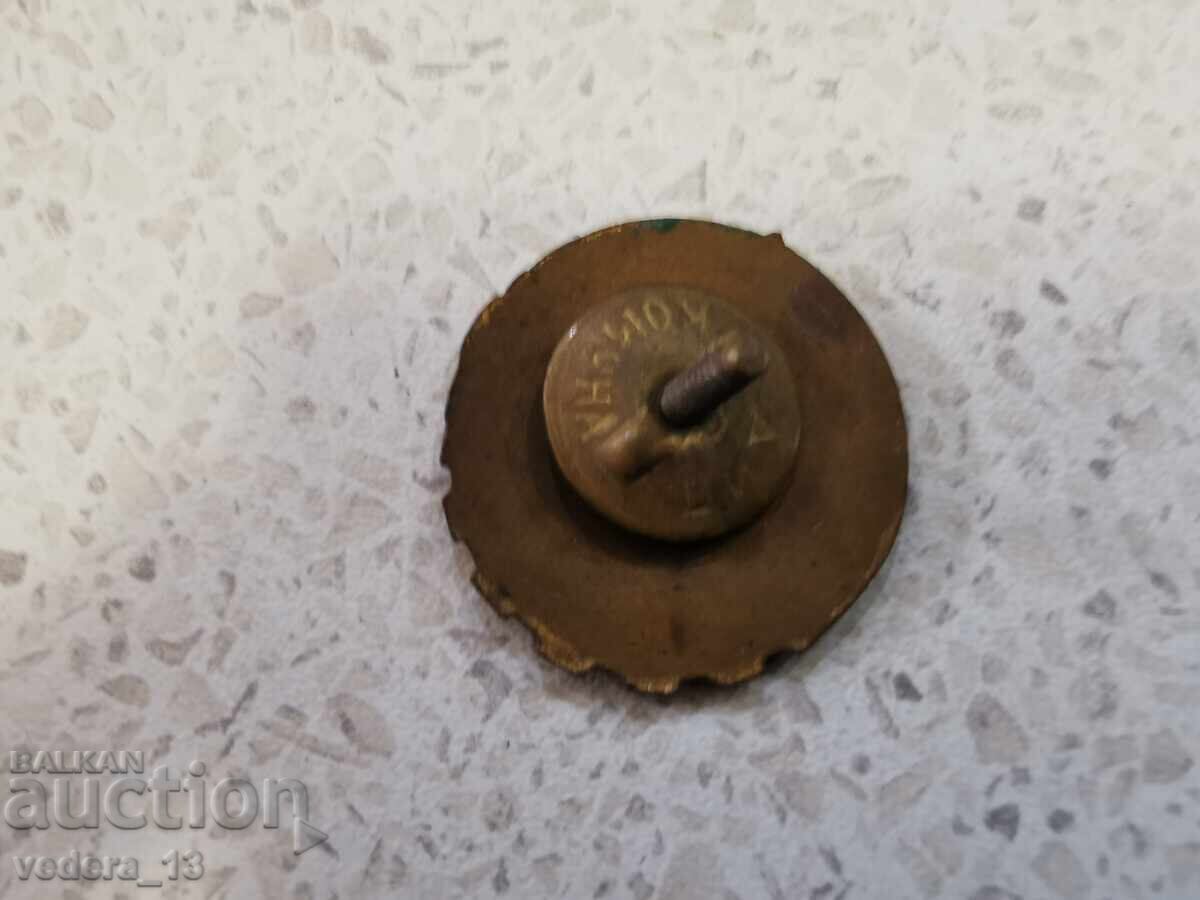 ΣΗΜΑ ΤΡΙΤΗΣ ΤΑΞΗΣ με τιμή 5.00 BGN | € 2.56 ΣΗΜΑ ΤΡΙΤΗΣ ΤΑΞΗΣ με τιμή 5.00 BGN | € 2.56